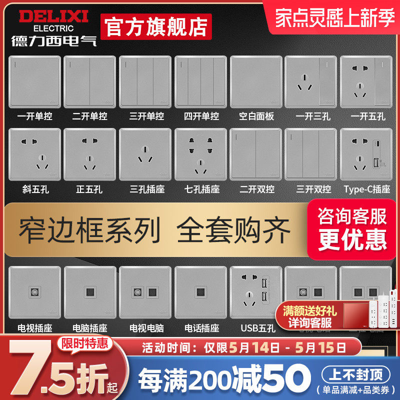 Deforce West Switch Socket Panel Home Porous Wall Socket 86 Type USB Five Hole Socket Official Flagship Store