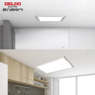 【德力西】平板灯集成吊顶铝扣板嵌入式