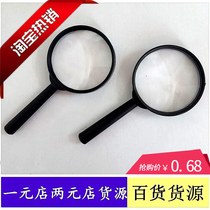 Expanded Mirror Toys Small Commodities Plastic Magnifier Children Wholesale Elderly Reading Two Yuan Store Commodities Daily Department Store