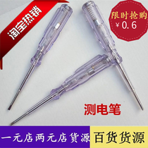 Contact long electric measuring pen two yuan shop small goods daily necessities wholesale electrician home life daily supply