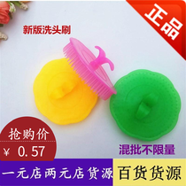 Shampoo and shampoo adult bath massage hair shampoo brush Department health comb one yuan two yuan shop small goods department store wholesale