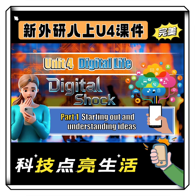 New Foreign Language Teaching and Research Press Grade 8 U4 Started Out & Understanding Ideas Courseware