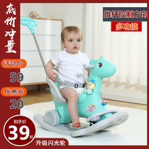 Trojan horse children rocking horse dual-purpose rocking chair baby toy multifunctional rocking horse skating car two-in-one baby gift