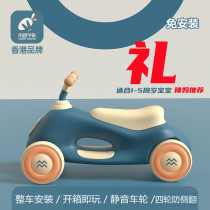No-installation balance car for children without pedals 1-3-year-old children with four-wheel baby twisting and stepping scooter