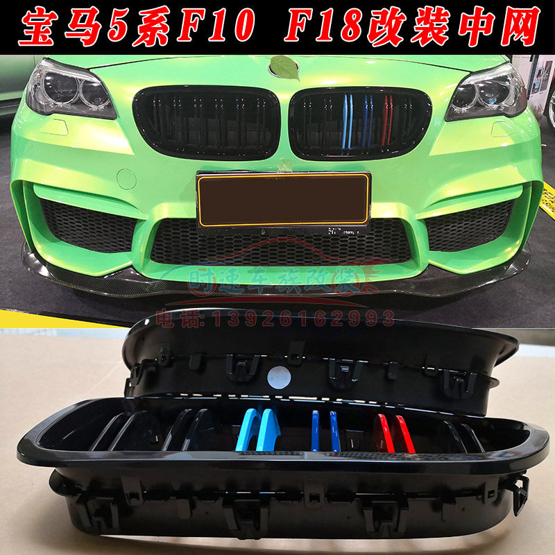 Dedicated to BMW5 F10 F10 F18 F18 G38 G38 retrofit M5 mid net BMW520 525530 midnet