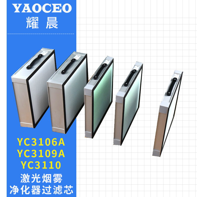 Medium-efficiency filtration dust removal filter laser purifier filter core PP high-efficiency smoke removal activated carbon filter consumables