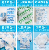 Manufacturers directly supply 50 grams of transparent particle silicone desiccant 50g wet absorption and moisture anti - moisture agent