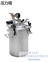 axxon dispenser stainless steel economical mixing type pressure barrel RD-002 2L-50LRD010W10L20L