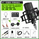 M1 Microphone + Shockper Stand + Apple Adapter [дайте звуковую карту K8]