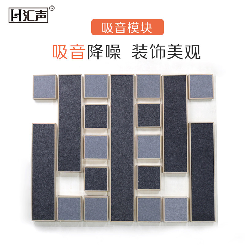 Sound wood pine sound absorption module wears creative combination audio-absorption board wall decoration material