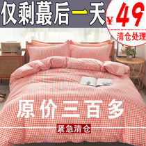 Nordic Summer Simple Waffle Water Washing Cotton Four-Piece Dormitory 4-Piece Water Washing Cotton Sheets quilt cover Single Bed 4