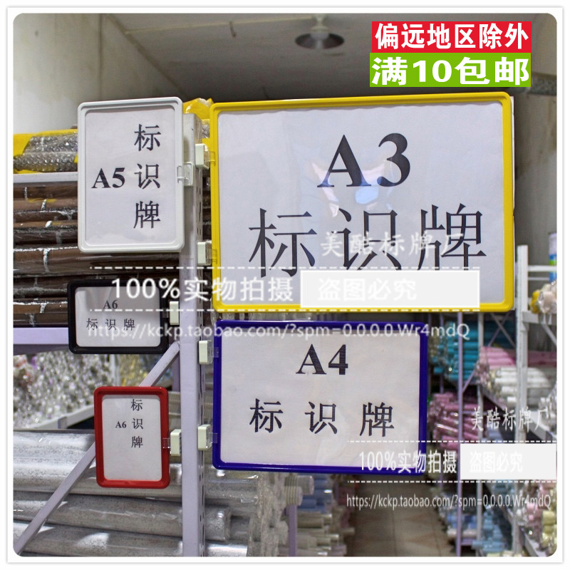 Magnetic shelf sign warehouse sign classification sign sign position position sign material storage sign card A4