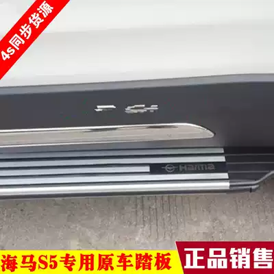 Seahorse S5 pedal Seahorse S5 special foot pedal Seahorse S5 modified side pedal Seahorse s5young pedal