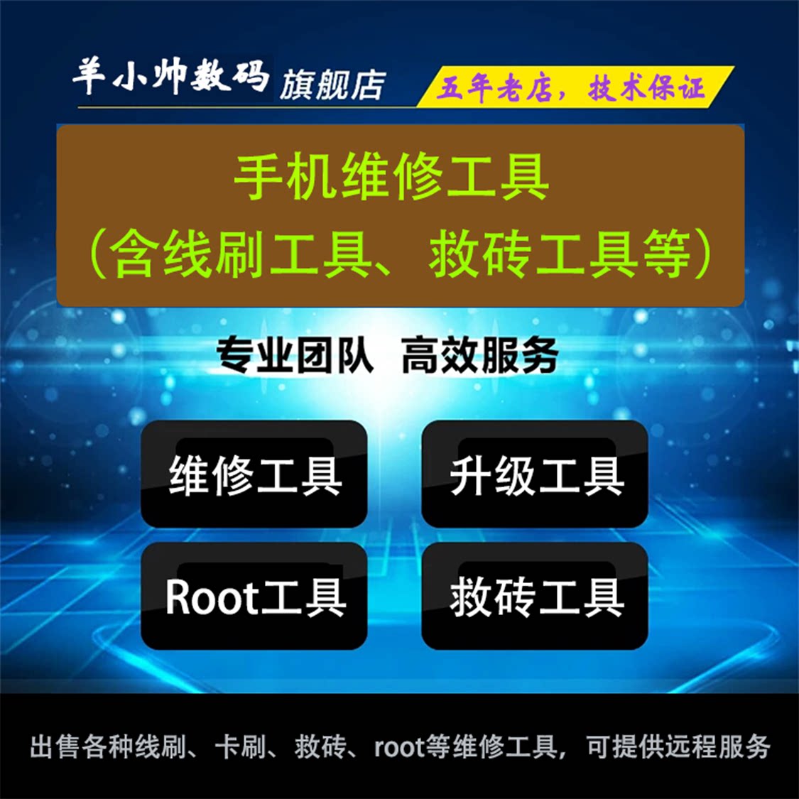 Google Pixel5 4XL 3a 3 2C Nexus6P 5X Remote brush save brick unlock ROOT upgrade