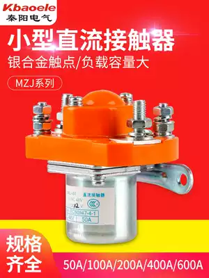 High power DC contactor MZJ-50A 100A 200A 400A 600A silver contacts DC12 24 48V
