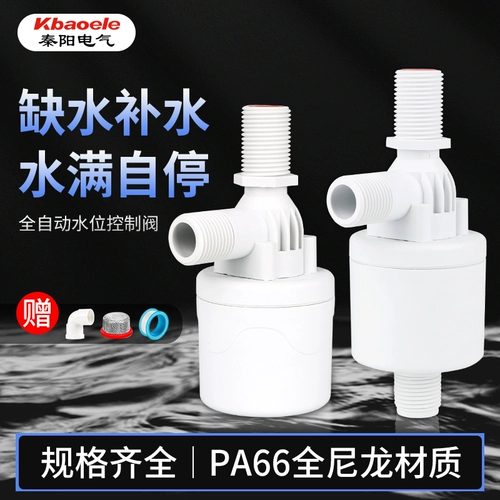 Водопроводная башня резервуар для плавучих шарикового переключателя Контроллер водопровода с полным клапаном с полным клапаном.