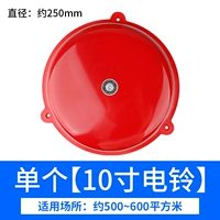 10 -INCH Fire Alame Bell (только холост)