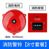 8 -INCH STEAL STAR STAR