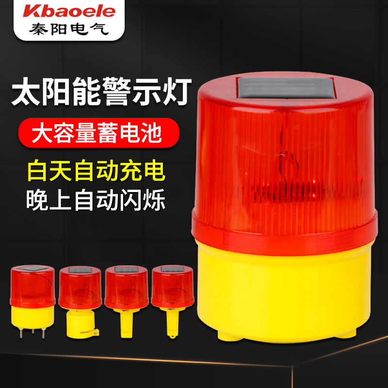 Solar tower hanging warning lights LED flash lights safety road construction obstacle fencing signal flashing lights at night