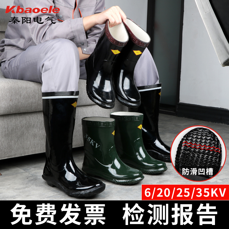 High Pressure Insulation Boots 10 20 35KV Waterproof Rain Shoes Electrics Special Rubber Medium-high Cylinder Rain Boots Water Shoes Insulation Shoes 