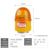 Магнитная батарея, сигнализация, индикаторная лампа, 220v, 24v, 12v