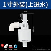 1 -INCH Outfit (входная вода)