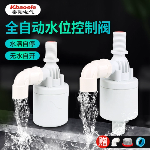 Водопроводная башня резервуар для плавучих шарикового переключателя Контроллер водопровода с полным клапаном с полным клапаном.