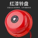 Пожарный колокольчик 4/12 -Ручной ручной сигнализация Пожарный Пожарный Пожарный Полицейский фабрика Пожарная полиция Огненная аварийное электрическое колокол 220V