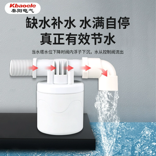 Водопроводная башня резервуар для плавучих шарикового переключателя Контроллер водопровода с полным клапаном с полным клапаном.