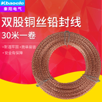 Double stranded copper lead sealing wire sealing wire copper wire sealing wire meter meter thread twisted wire 30 meter 1 roll