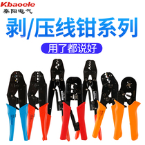 Wire crimping pliers Needle-type terminal pliers Needle tube-type end crimping pliers Sleeve terminal Cold-pressed terminal pliers Crimping pliers