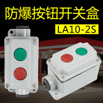 LA10-2S dustproof explosion-proof push button switch box Control button Aluminum shell push button box LD10-2S