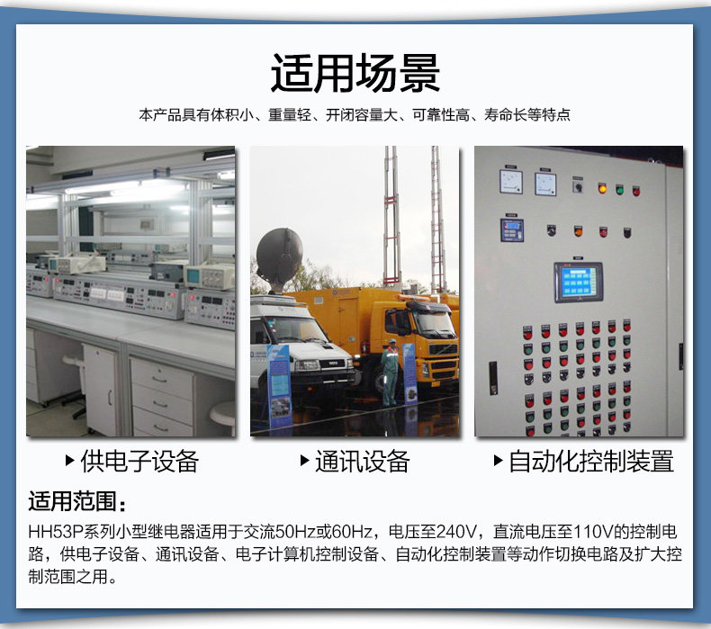 HH53P-SMALL MERDMEDIATE RELAY-DETALS PAGE_02.JPG