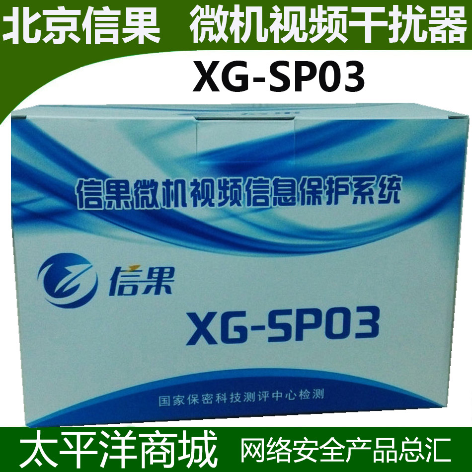 Letter Fruit XG-SP03 Film Jammer Microcomputer Film Information Protection System XG-002 Red Black Power Socket