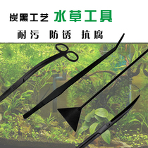 Water plant tool set Water plant fish tank trim planting Stainless steel curved wave scissors extended extra long tweezers clip
