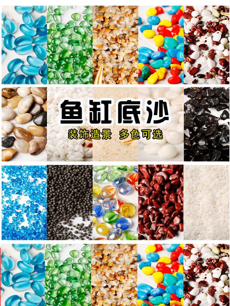 鱼缸造景底砂大揭秘：白沙+彩色石头，打造梦幻水族箱✨