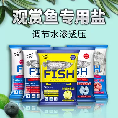 Special sea salt ball salt fish tank for aquarium ornamental fish Sterilization salt disinfection salt Fish breeding tropical fish coarse salt Antibacterial salt