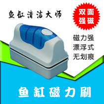 Fish tank brush magnetic brush cleaning tool Super magnetic brush cleaning fish tank cleaning brush Glass brush cleaning brush cleaning