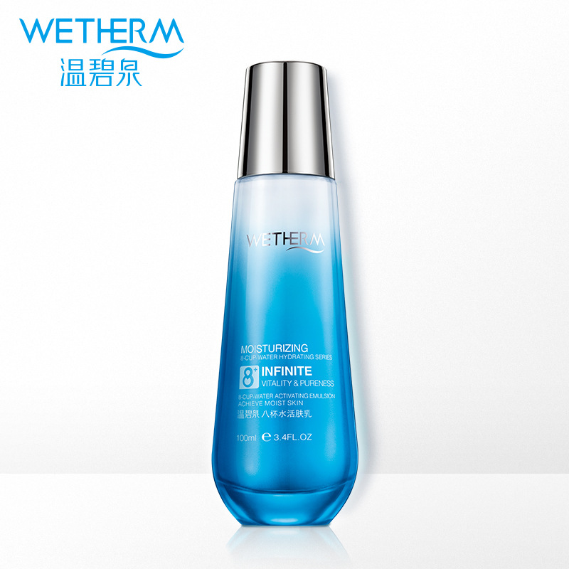 温碧泉专柜正品八杯水活肤乳100ml 保湿补水锁水滋润乳液护肤品