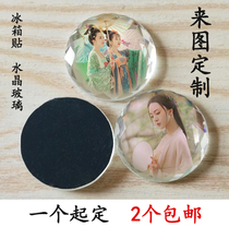 Refrigerator sticker diy custom stereo baby photo commemorative gift personality creative crystal glass message magnetic sticker