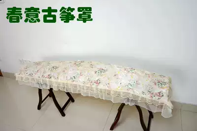 Guzheng cover Dust cover Piano cover Chinese style guzheng cover Guzheng cover thickened linen embroidery piano cloth lace cover