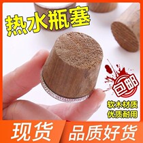 Hot Kettle Wood Plug Water Cork Wood Hot Water Bottle Warm Pot Stopper Food Grade Universal Insulated Kettle Teapot Silicone Gel