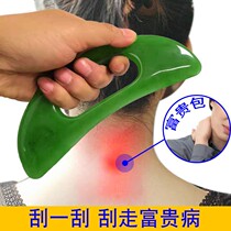 Dial gluten beauty salon special head face eye face full body universal scraping plate cervical spine point acupoint massage anti-horns