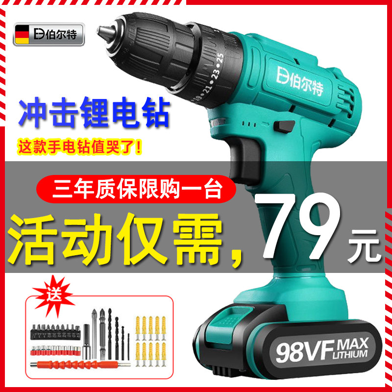 Burt Strong Impact Lithium Electric Drill Rechargeable Electric Drill Multifunction Home Electric Drill Electric Screw Driver Transfer