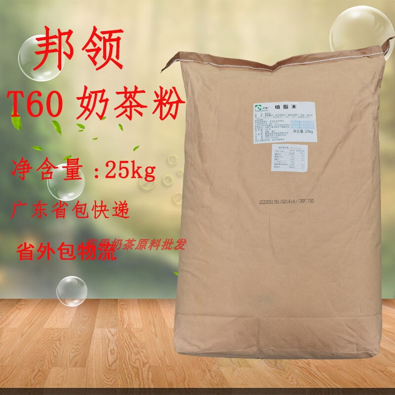 Bangling T60 Creamer Pearl Milk Tea Special Non-Dairy Creamer Milk Powder 25kg Drink Seasoning Beverage Commercial Milk Powder Bag Bangling T60 Creamer Pearl Milk Tea Special Non-Dairy Creamer Milk Powder 25kg Drink Seasoning Beverage Commercial Milk Powder Bag