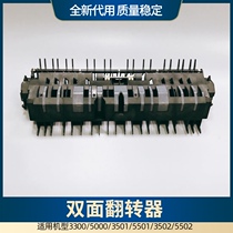 Ricoh C3300 double-sided component C5000 C3501 C5501 double-sided flip device Cardboard guide New