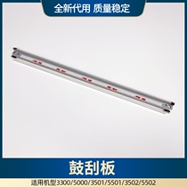 Ricoh C3300 toner cartridge scraper C5000 C5501 C3503 C5503 5002 6054 scraper Brand new