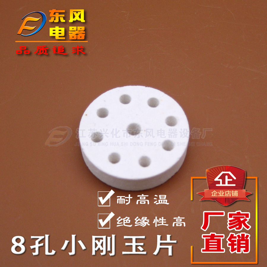 Direct sales of high temperature resistant insulation 9-hole corundum ceramic sheet diameter 40 ceramic frame electric heating tube radiant tube insulation sheet
