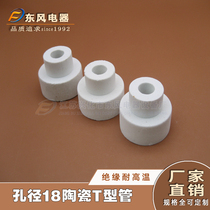 Factory direct sales aperture 18 flange diameter 60 corundum ceramic T-tube electric heating tube silicon carbon rod protective sleeve