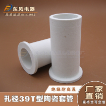Manufacturer supplies high temperature resistant alumina ceramic diameter 50T type ceramic casing long plug long casing sleeve